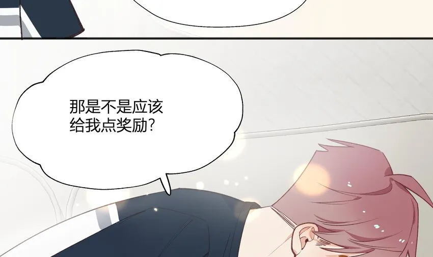 13 七夕特辑 第30页