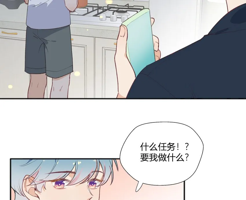 13 七夕特辑 第49页