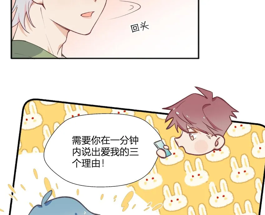 13 七夕特辑 第50页