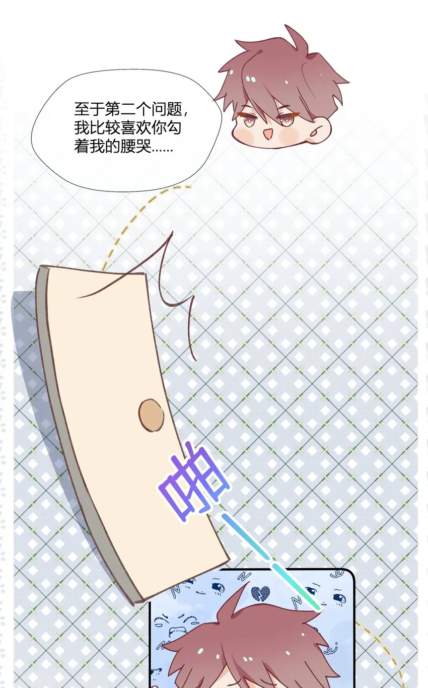 13 七夕特辑 第56页