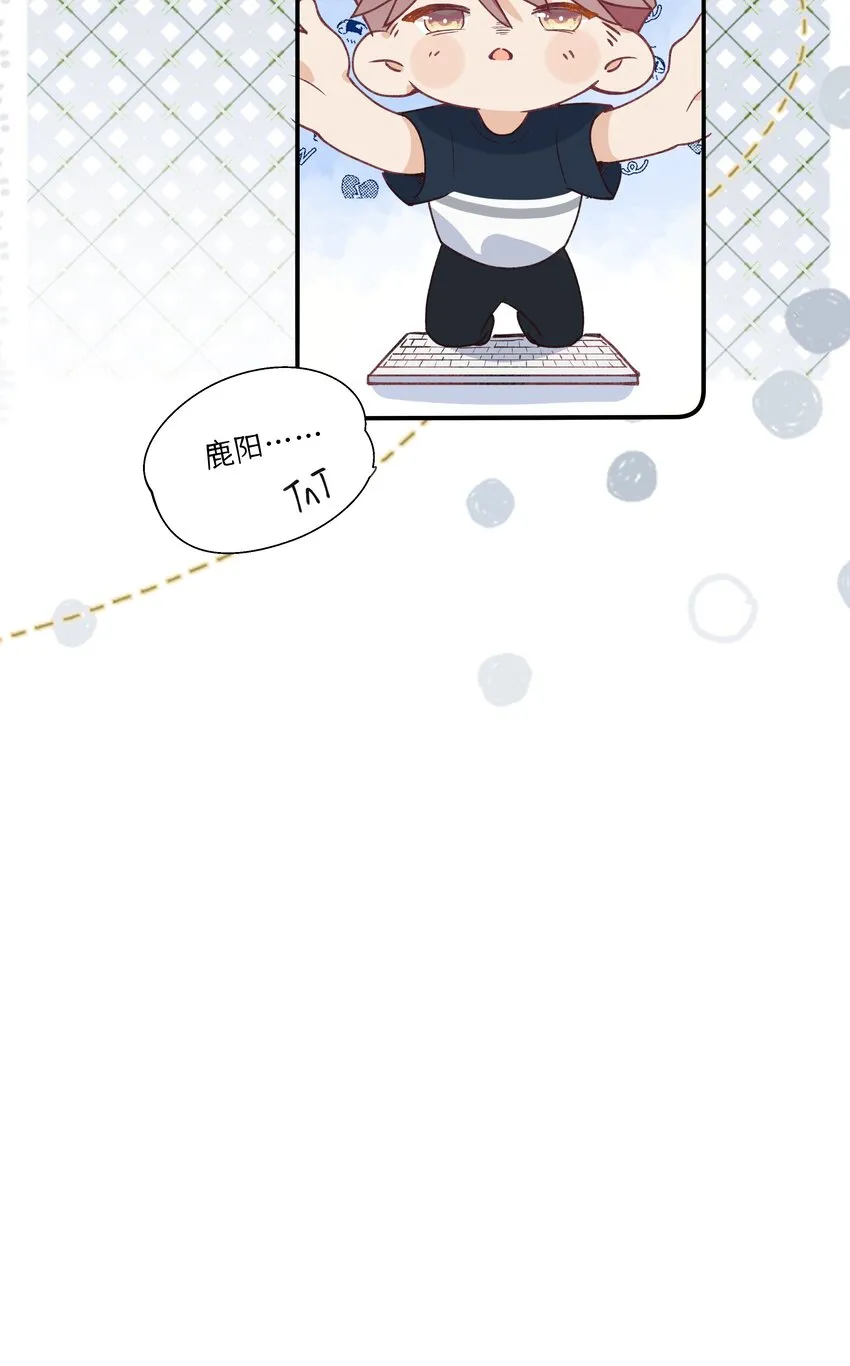 13 七夕特辑 第57页