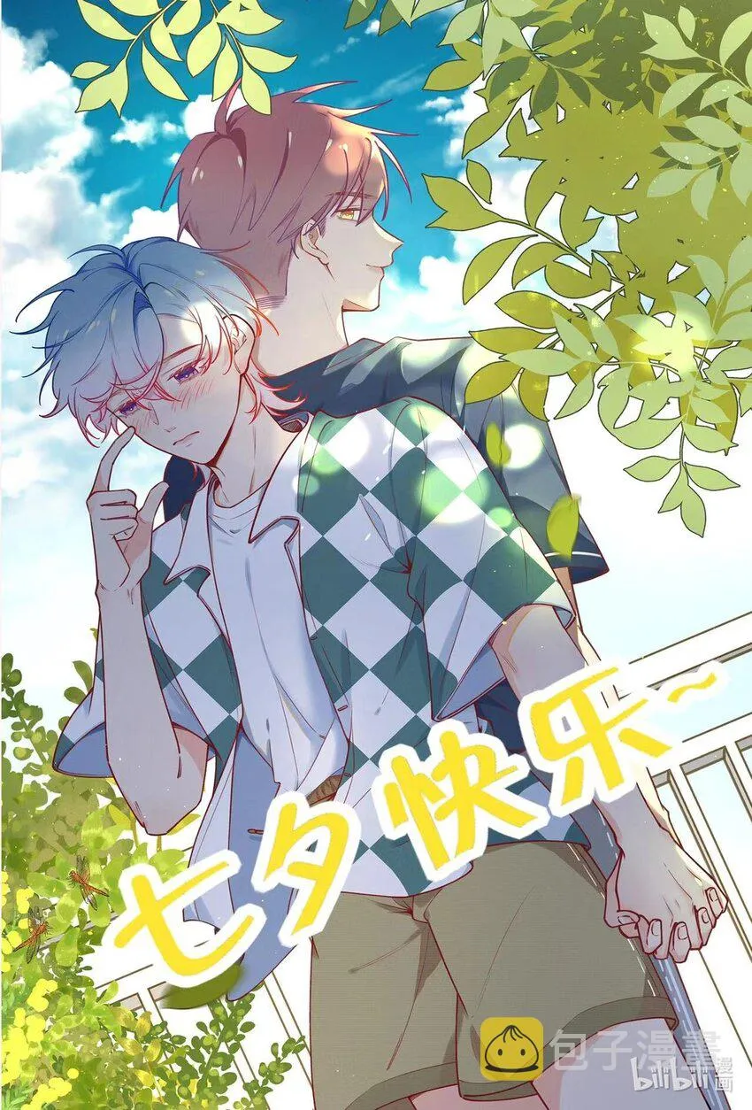 七夕贺图 甜蜜七夕~ 第1页