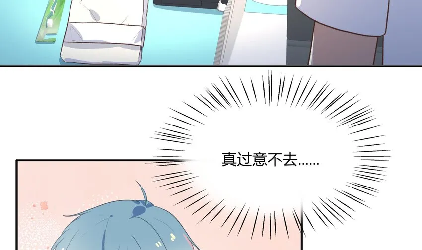 12 第11话 我家小朋友 第11页