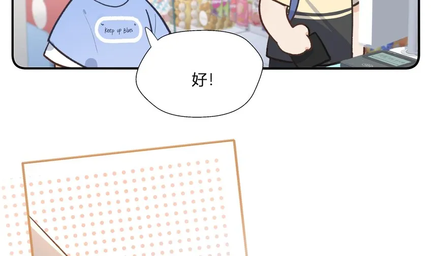 12 第11话 我家小朋友 第15页