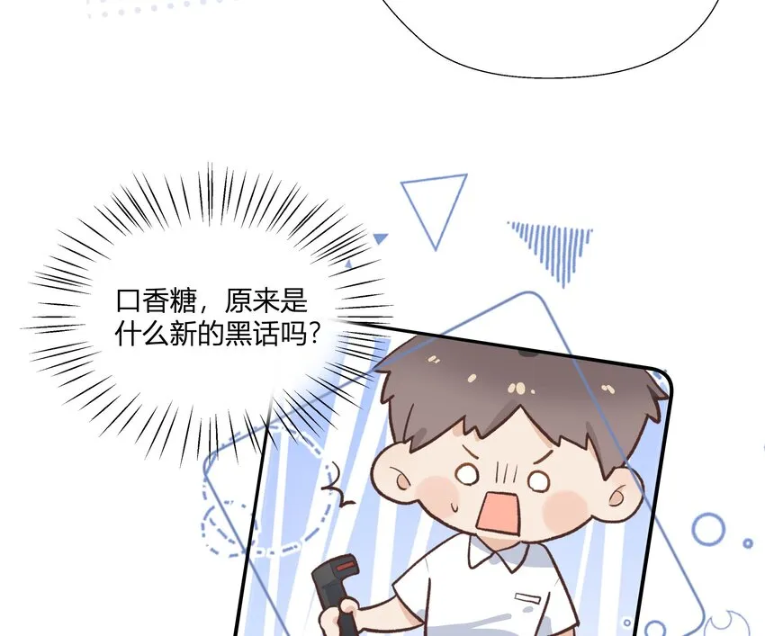 12 第11话 我家小朋友 第17页