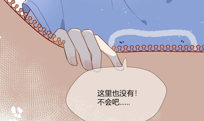 10 第9话 终于找到你了！ 第6页