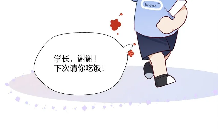 10 第9话 终于找到你了！ 第58页