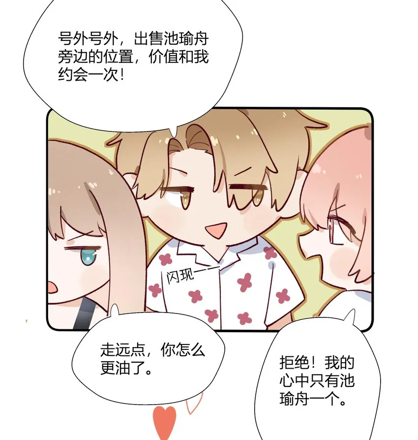 10 第9话 终于找到你了！ 第64页