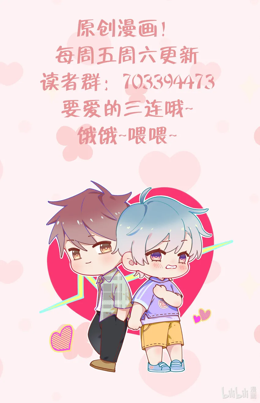 10 第9话 终于找到你了！ 第76页