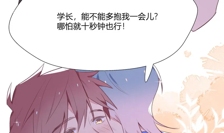 11 第10话 上了贼船 第12页