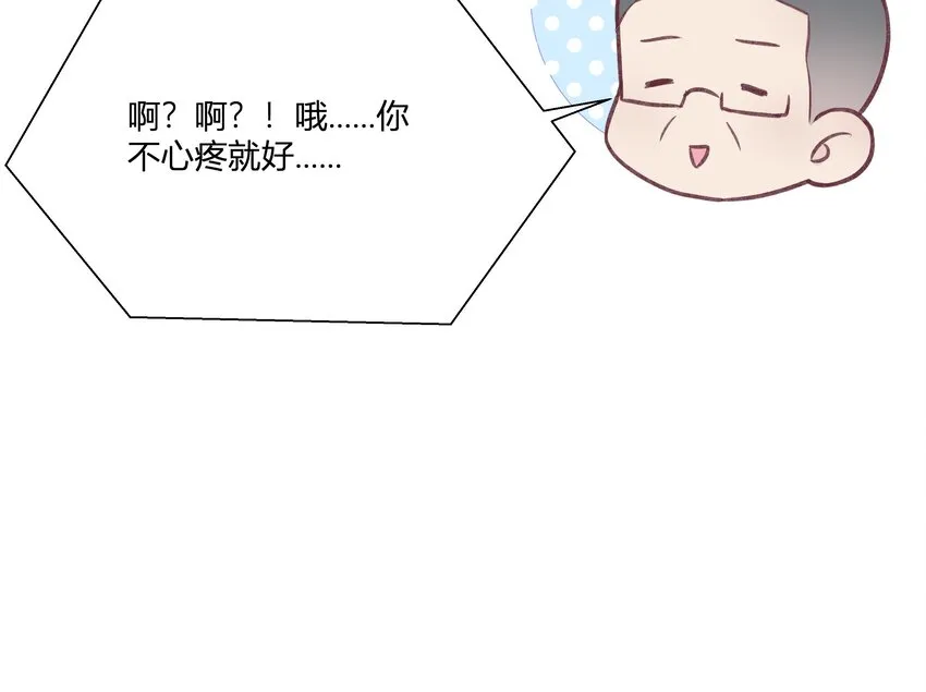 11 第10话 上了贼船 第24页