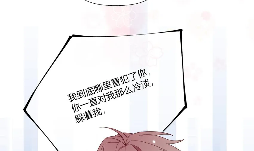 2 第1话 失恋 第14页