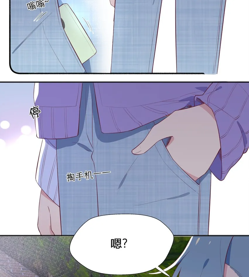 3 第2话 突如其来的吻 第35页