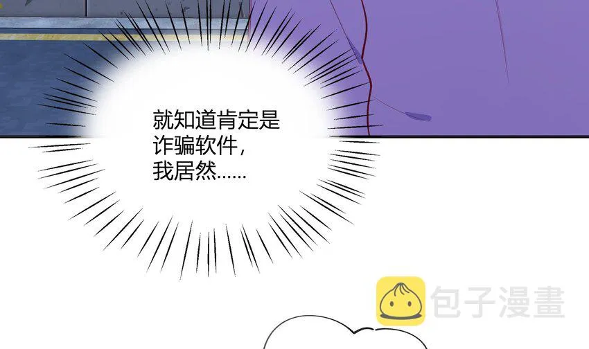 3 第2话 突如其来的吻 第45页