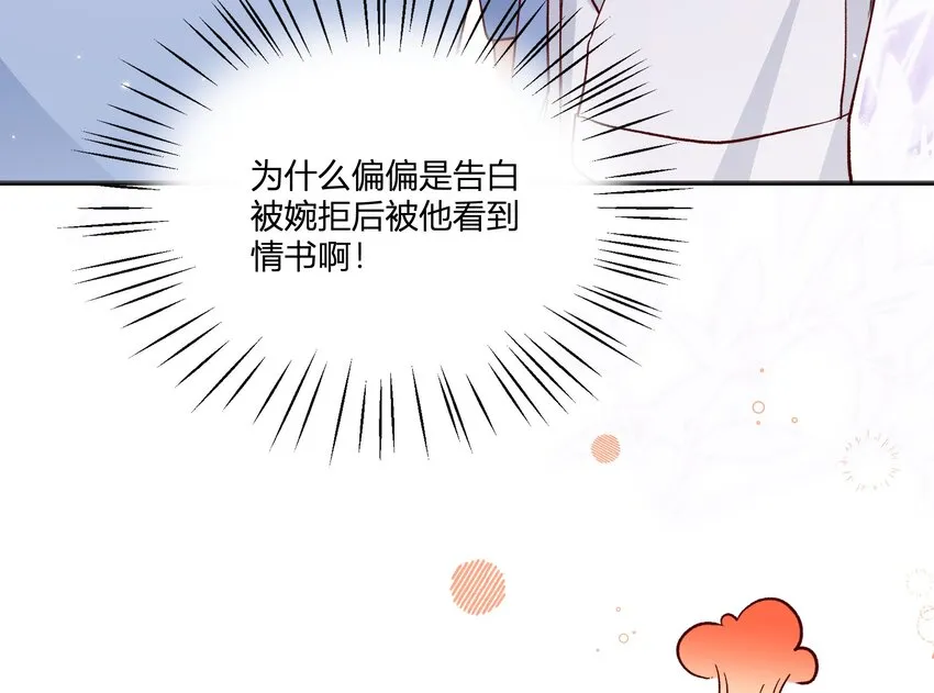 6 第5话 认我当妹夫？ 第17页