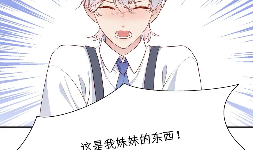6 第5话 认我当妹夫？ 第20页
