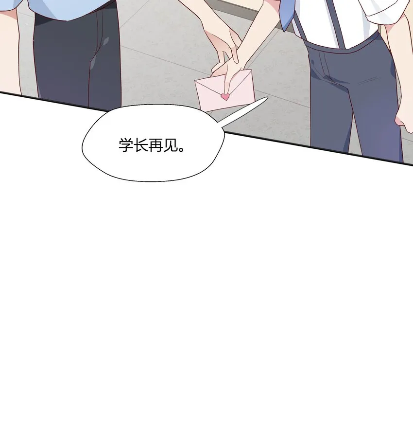 6 第5话 认我当妹夫？ 第27页