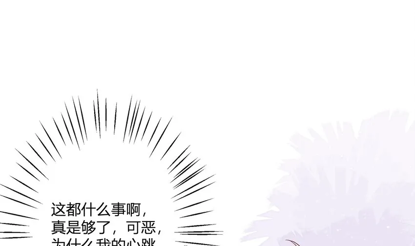 6 第5话 认我当妹夫？ 第28页