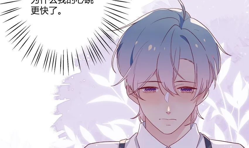 6 第5话 认我当妹夫？ 第29页