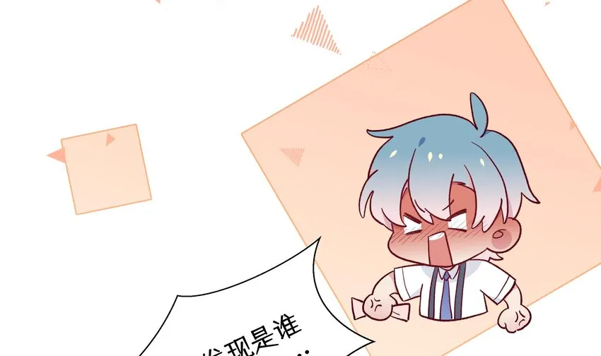 6 第5话 认我当妹夫？ 第31页