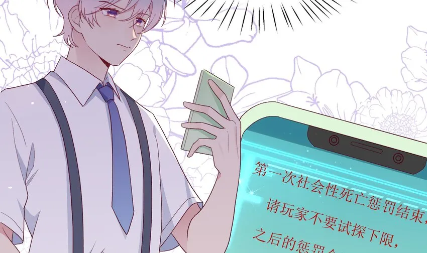 6 第5话 认我当妹夫？ 第33页