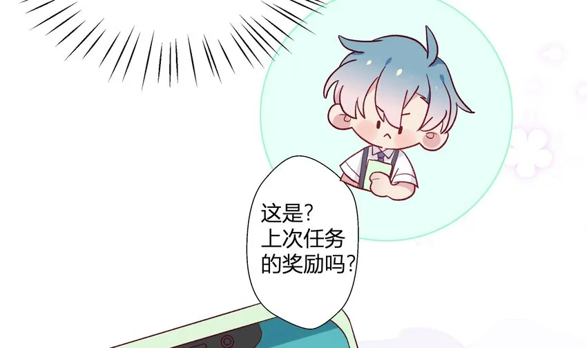 6 第5话 认我当妹夫？ 第35页