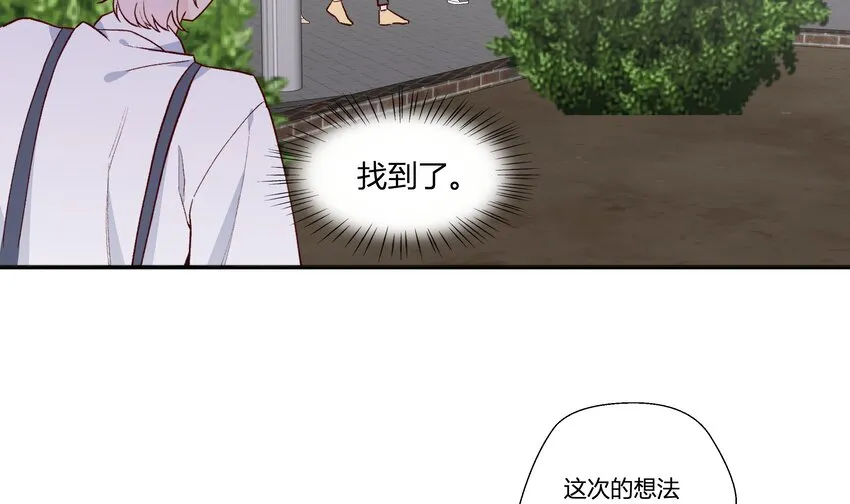 6 第5话 认我当妹夫？ 第43页