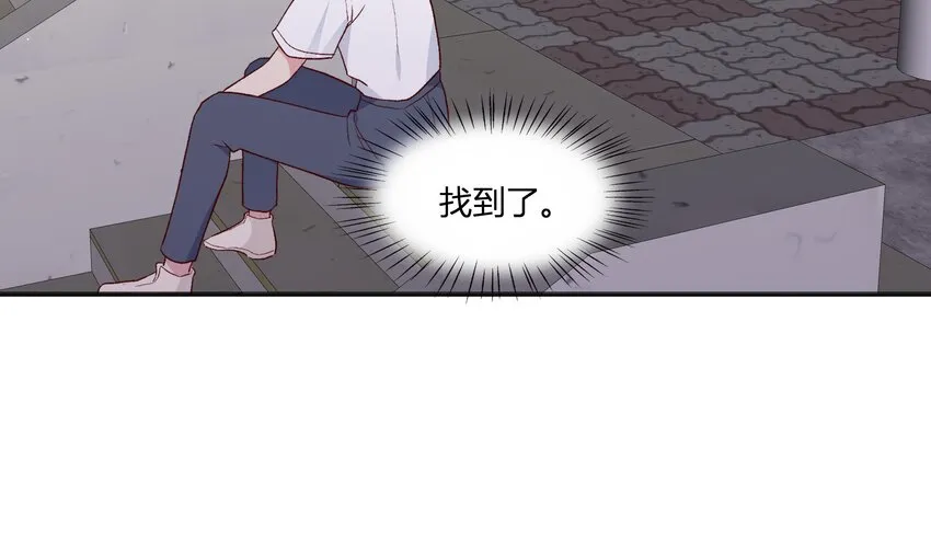 6 第5话 认我当妹夫？ 第45页