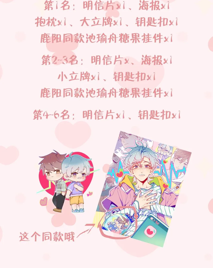 6 第5话 认我当妹夫？ 第56页