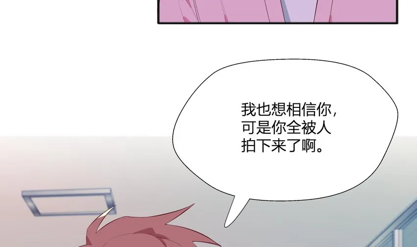 7 第6话 弟媳？ 第6页