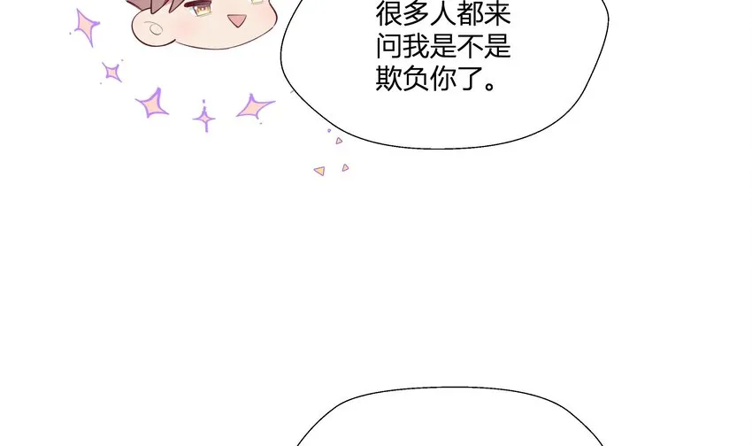 7 第6话 弟媳？ 第11页