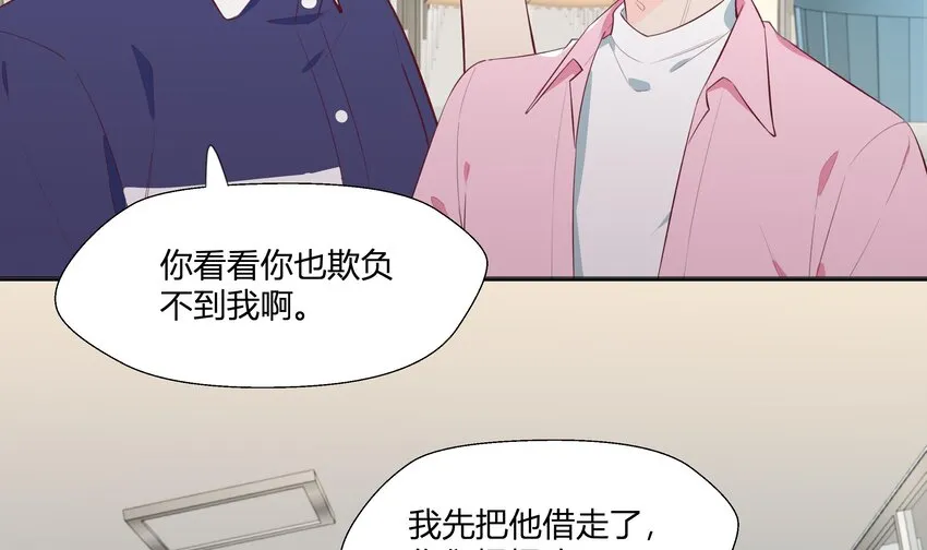 7 第6话 弟媳？ 第13页