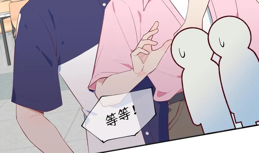 7 第6话 弟媳？ 第15页