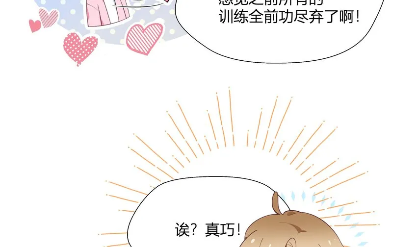 7 第6话 弟媳？ 第20页