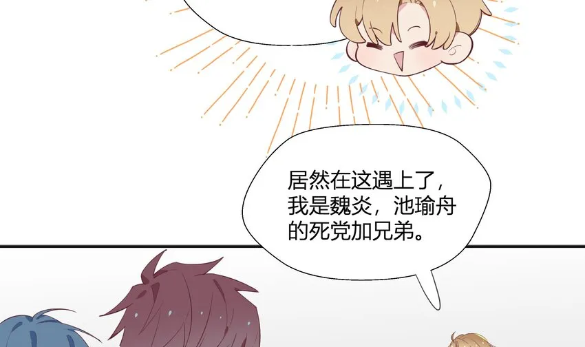 7 第6话 弟媳？ 第21页