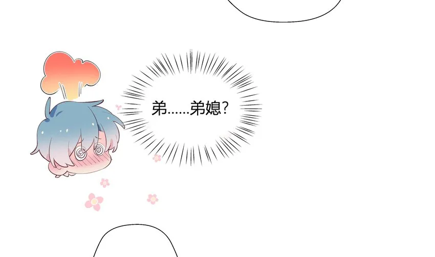 7 第6话 弟媳？ 第23页