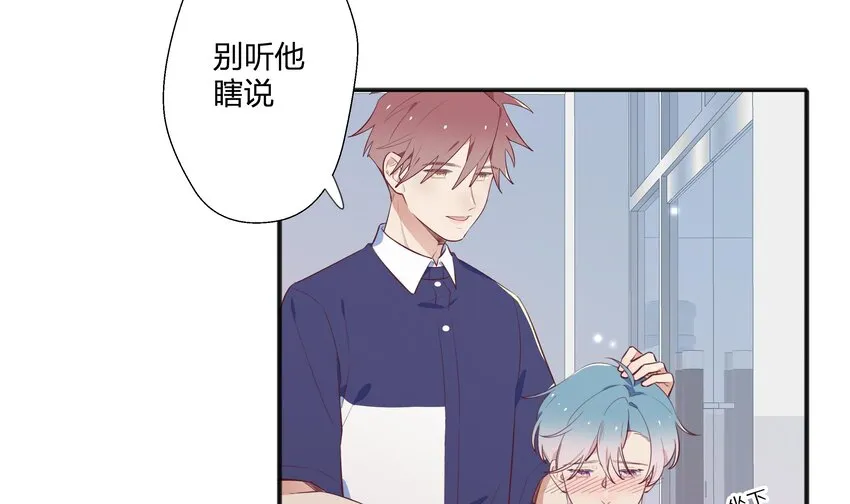 7 第6话 弟媳？ 第24页