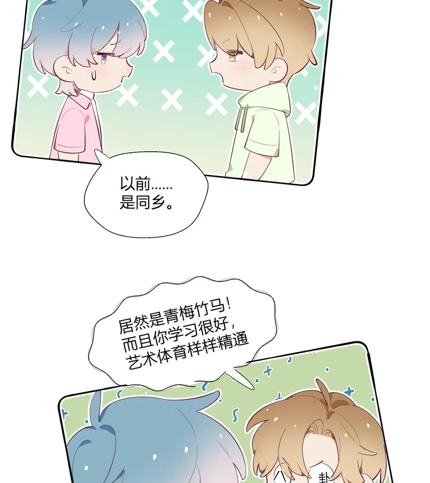 7 第6话 弟媳？ 第28页
