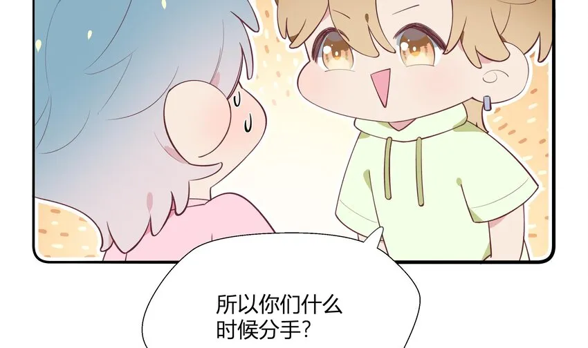 7 第6话 弟媳？ 第32页