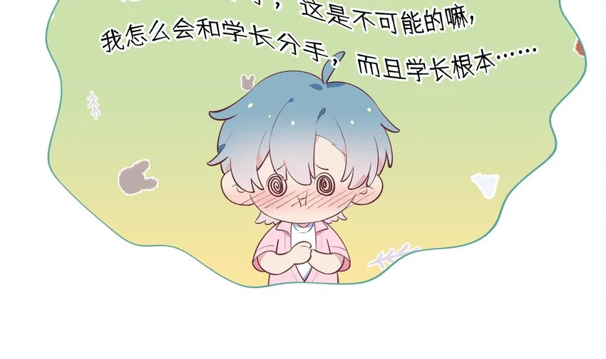 7 第6话 弟媳？ 第34页