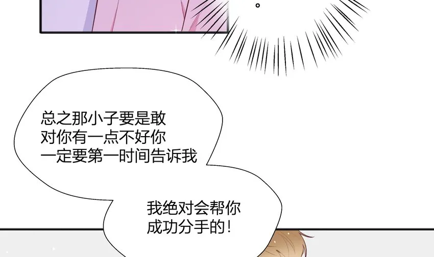 7 第6话 弟媳？ 第37页