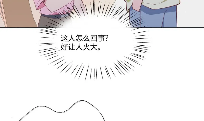 7 第6话 弟媳？ 第39页
