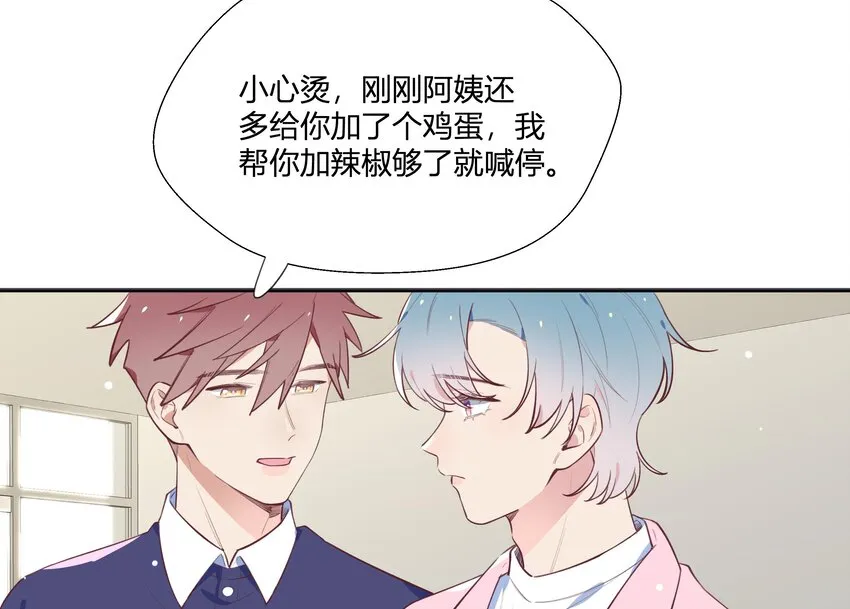 7 第6话 弟媳？ 第43页