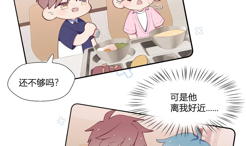 7 第6话 弟媳？ 第47页