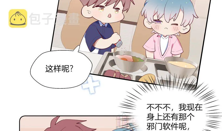 7 第6话 弟媳？ 第48页