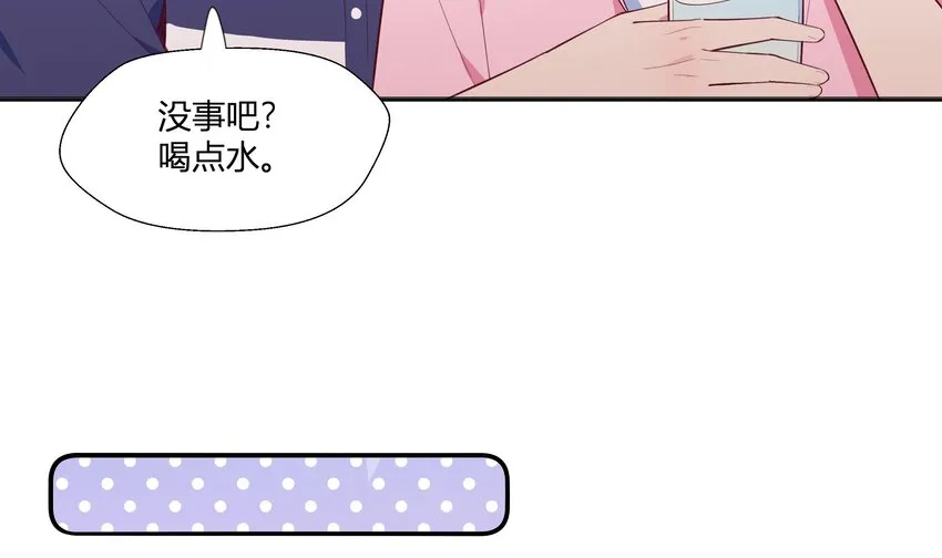 7 第6话 弟媳？ 第53页