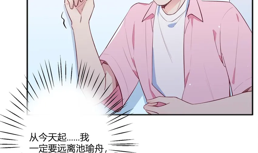 7 第6话 弟媳？ 第55页
