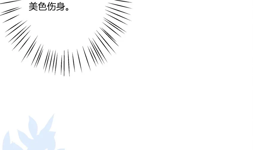 7 第6话 弟媳？ 第56页