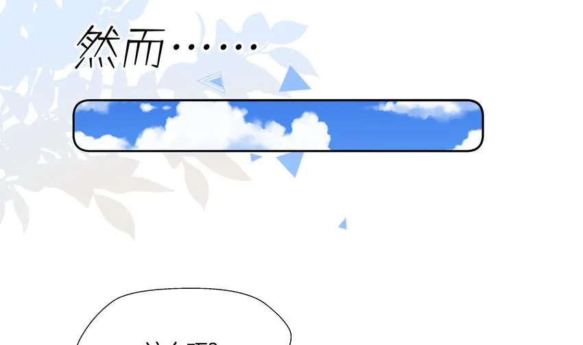 7 第6话 弟媳？ 第57页