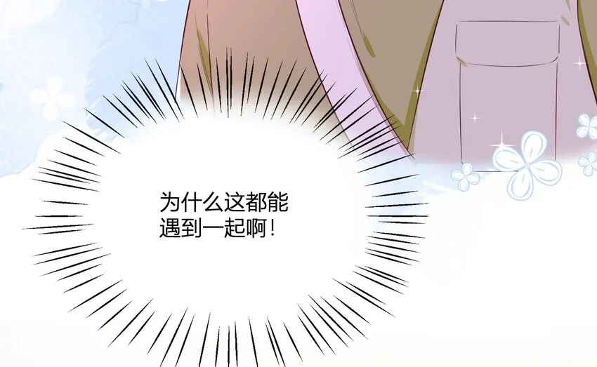 7 第6话 弟媳？ 第61页